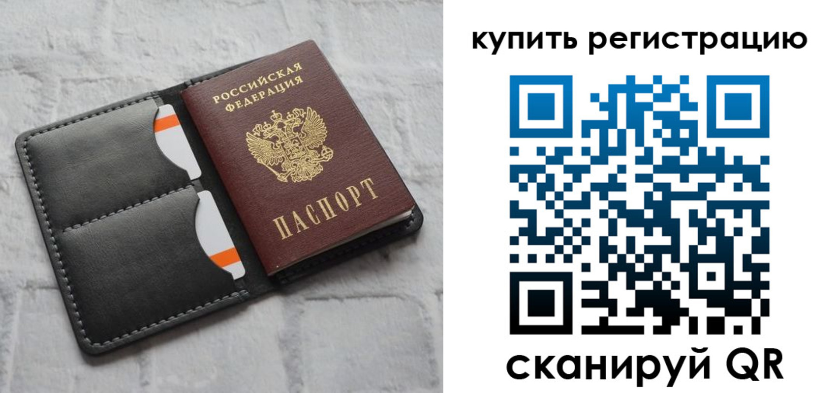 временная регистрация для школы в Сольцах