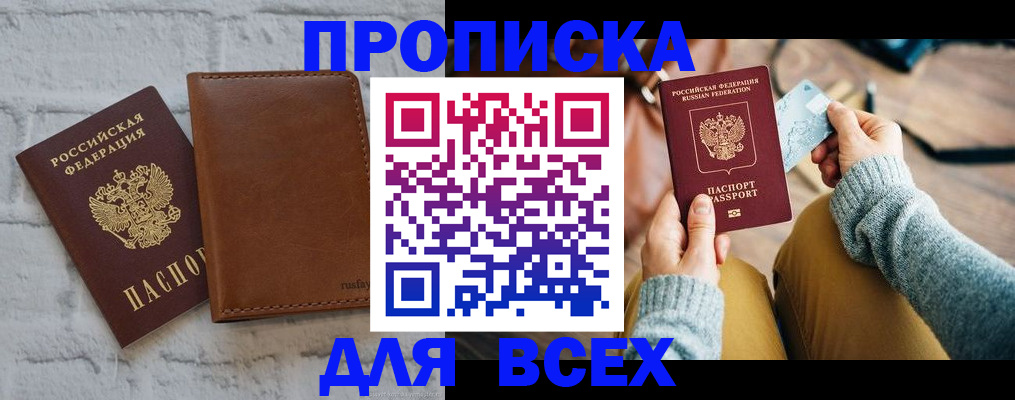 временная прописка в Сольцах