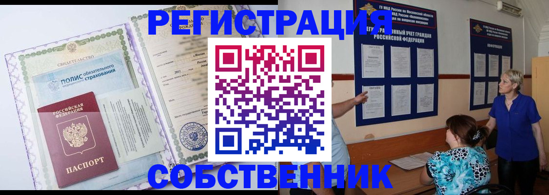 миграционный учет в Сольцах